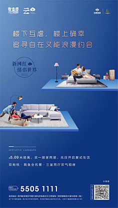 浪浪浪浪先森采集到YL、公寓(loft)/ 商业