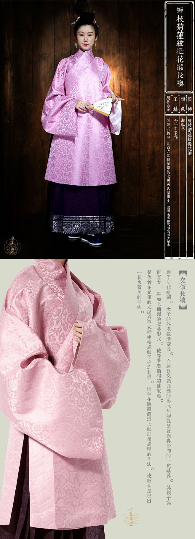 Anna雲公主采集到汉服