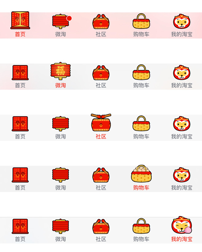 小麦大米采集到APP导航