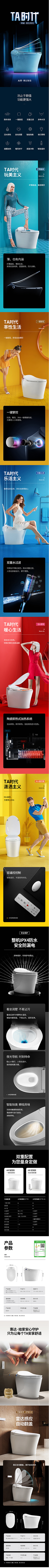 姣姣的姣阿采集到详情页