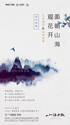 ℡哆啦A倩采集到地产