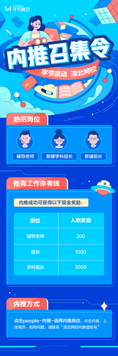 黑夜太难熬采集到H5设计