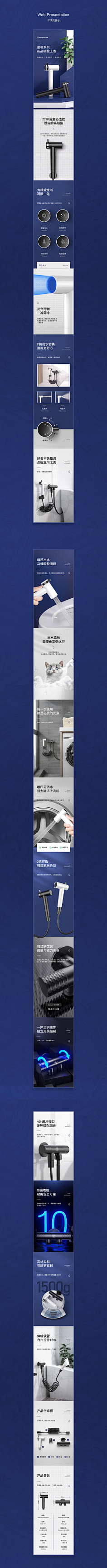 SissiMei采集到产品详情页 美业