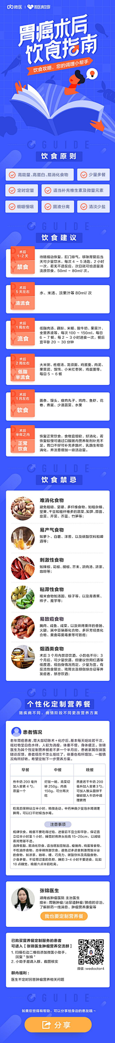 风格老头采集到字体