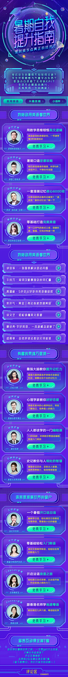 余shengの我采集到科技 电竞 竞技(banner 专题)