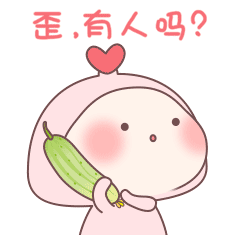 com 可爱软萌桃微信表情gif大全 软萌桃动态微信表情包_腾牛个性网