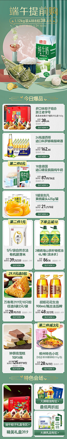 Lily——采集到APP:全品类移动端活动页面