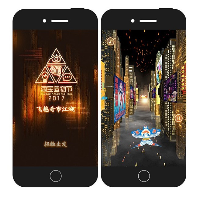 淘宝造物节神店老板们带你转着圈儿飞越奇市江