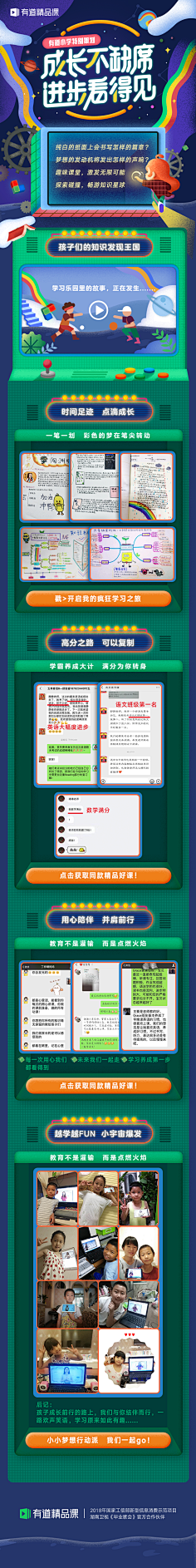玊家二哥采集到h5