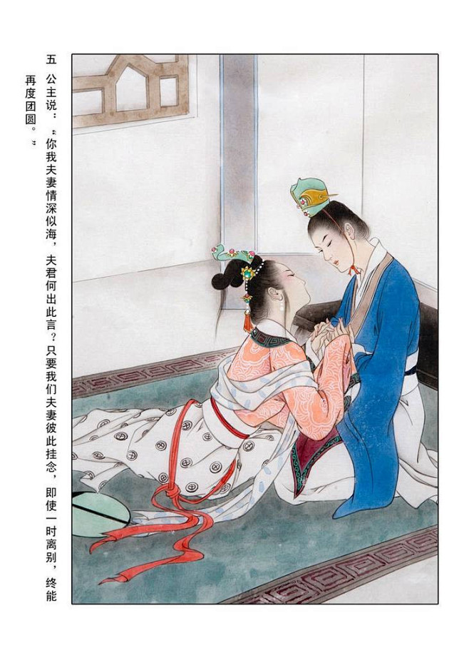 《破镜重圆》 - 一滴水 - liuzhaoyong372925的