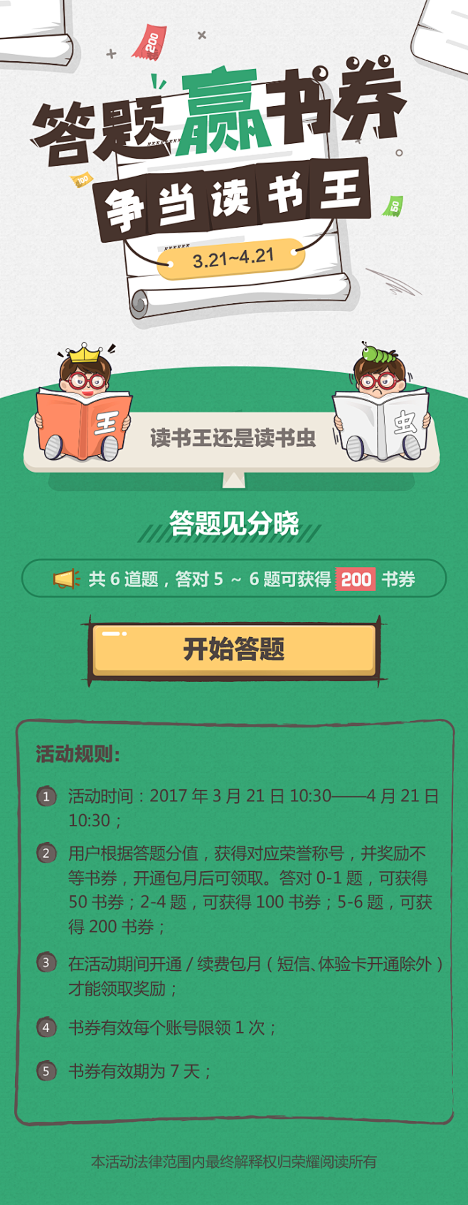 CYH-WIN采集到H5