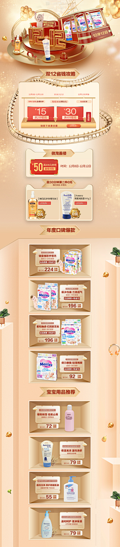 桔子Design采集到母婴banner