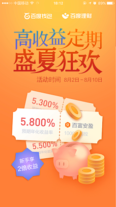 賀二介采集到app