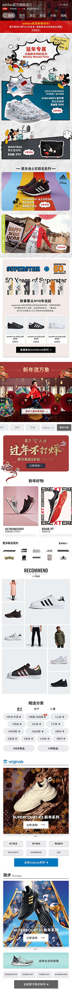 最长的旅途采集到adidas