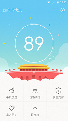 一位老仙女采集到APP | 国庆&建军&建党节专题