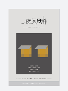 磬妍小妖原创画板采集到字体设计 海报设计 版式设计 广告设计 宣传单页 LOGO