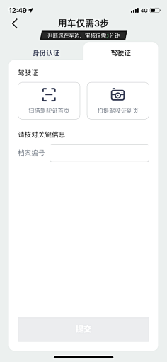 啊啊良爱吃柚子采集到UI(界面)