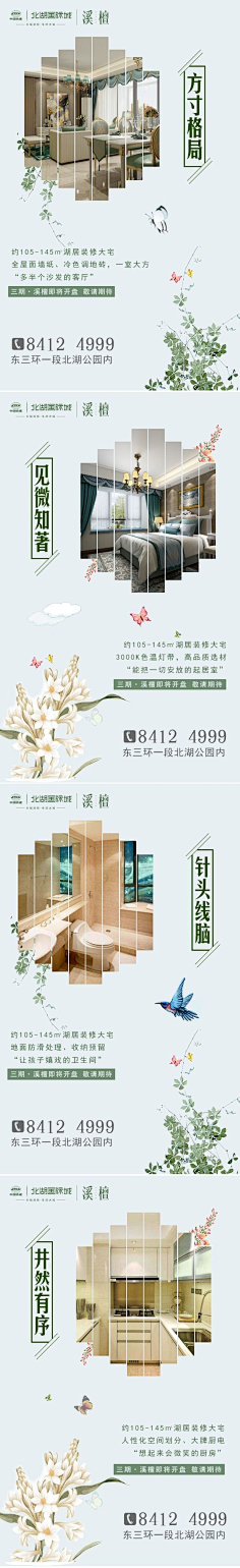 广告设计师盛生采集到系列单图