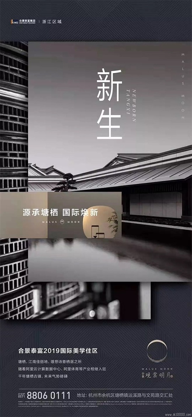 形象调性悬念海报