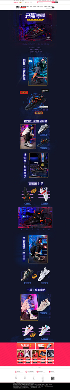 嘿咻0o采集到电商页面