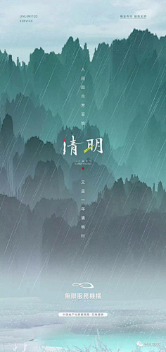 或取诸怀采集到d地产-节日节气