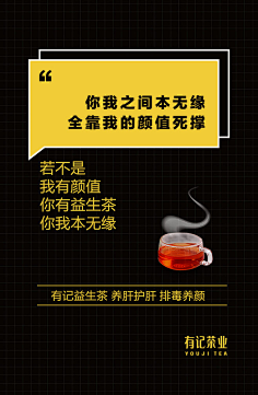 shejilushang采集到大字报