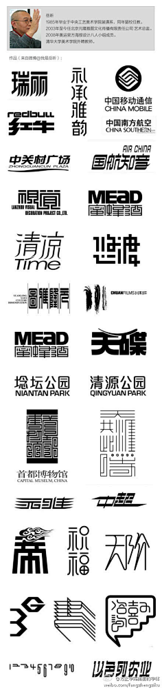 M_edit采集到字体设计