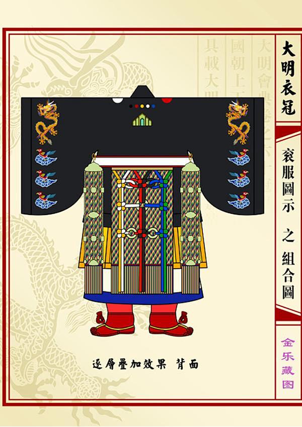 中华文明服饰精粹大明衣冠