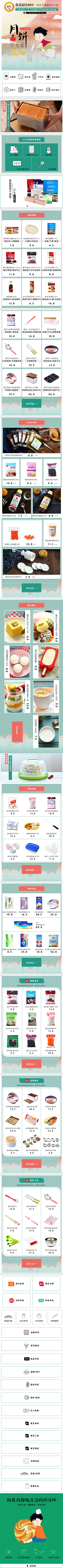 别的小朋友1采集到手绘