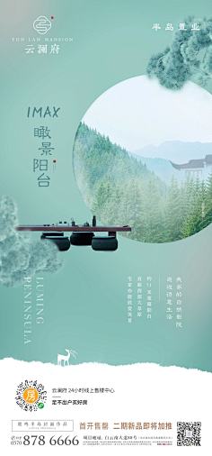 冯小程采集到地产-提报