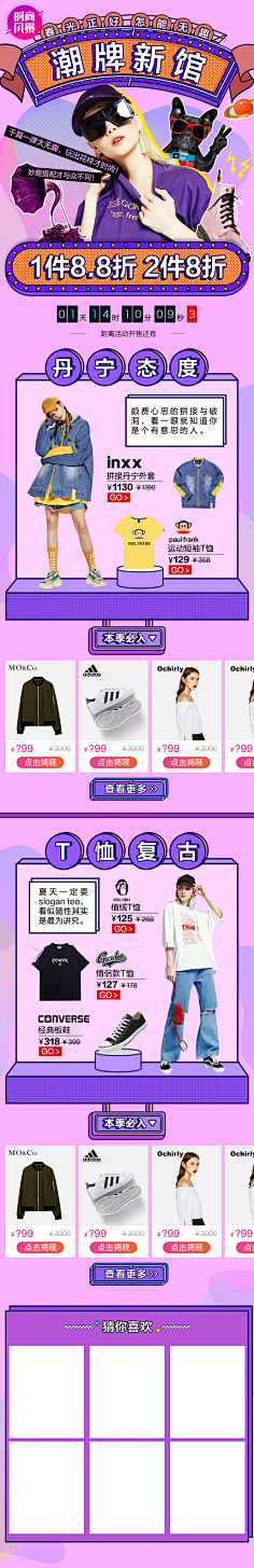 你行你来!采集到app