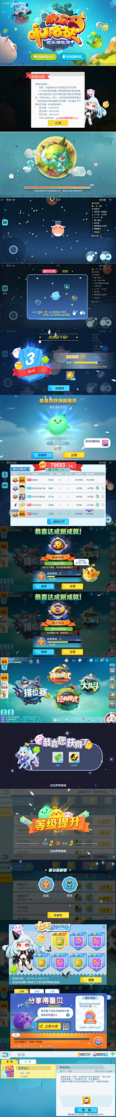 muzi1234采集到可爱风界面