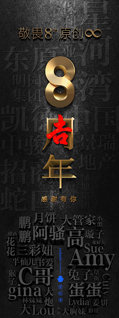 tibe采集到创意