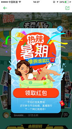 Eason_Bear采集到H5