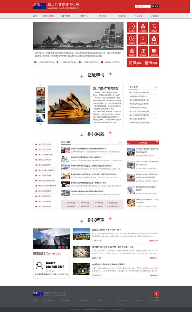 澳大利亚签证中心网