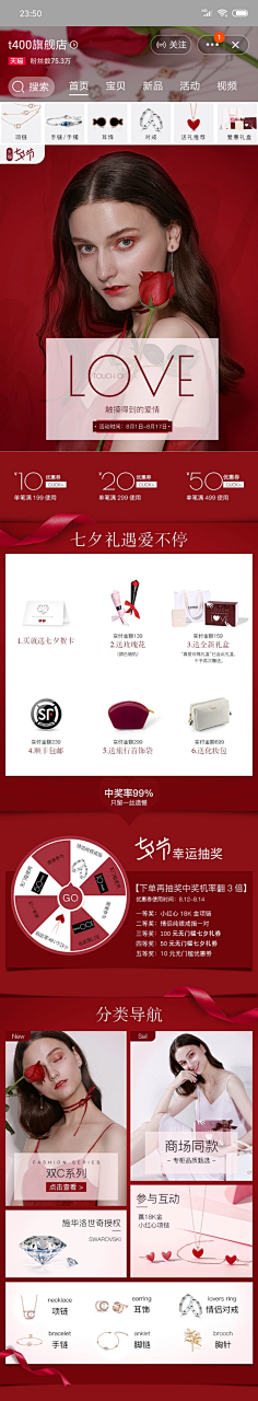 wili西西采集到Q-情人节页面