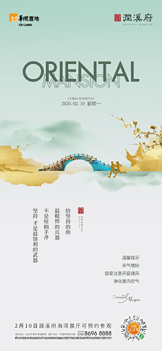 冯小程采集到地产-提报