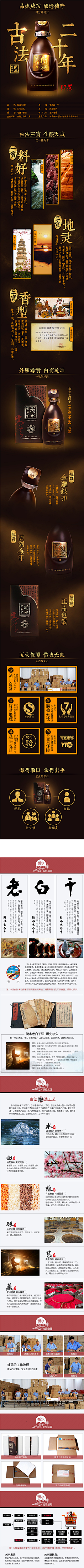 转角的旋律采集到详情页