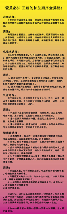 爱花妞采集到实用百科小窍门