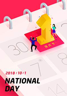 碧瑶如烟采集到APP—引导页