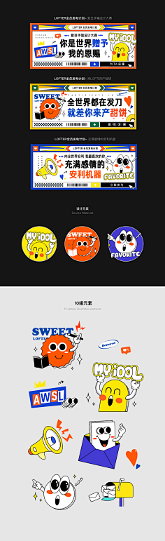 彼苍天者尔独何泣采集到Banner/直通车/钻展