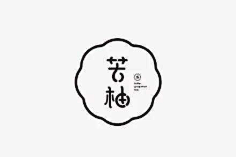 已是过去采集到字体标志