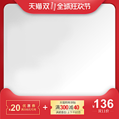洋仔爱设计采集到活动主图模板