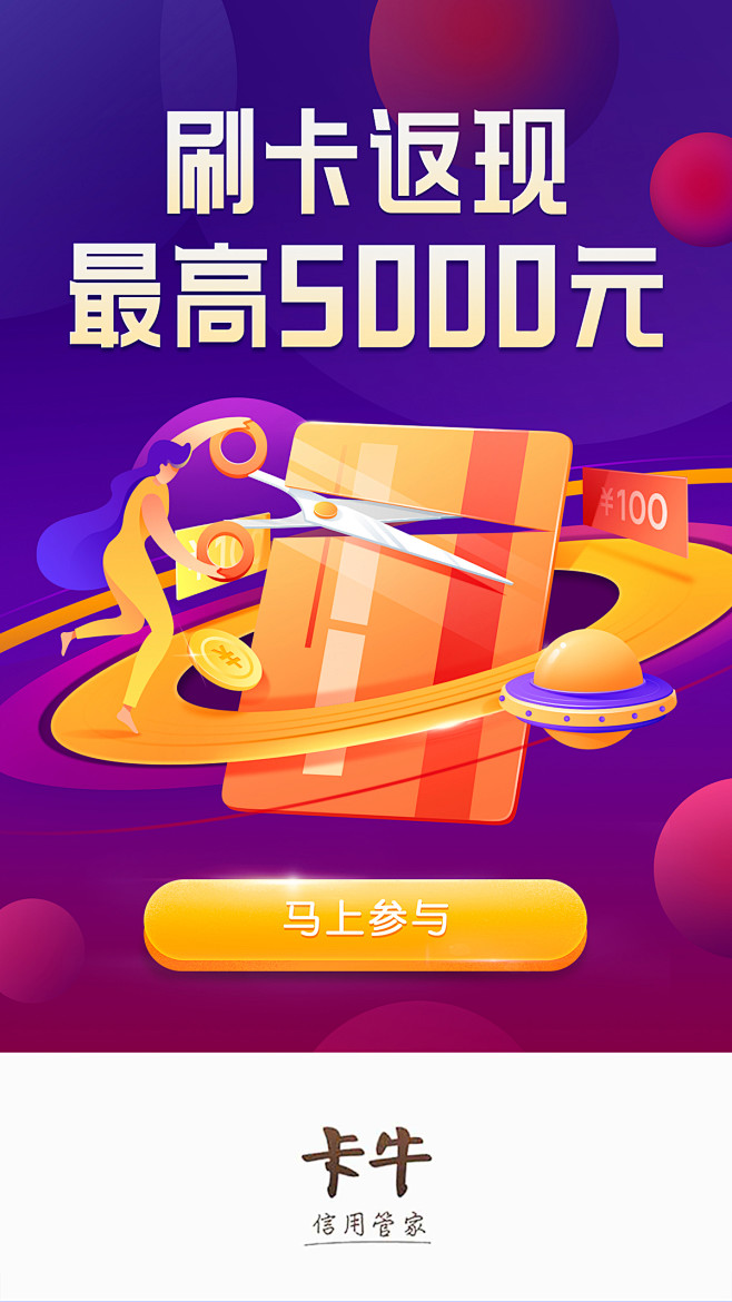 旋木23采集到金融/保险