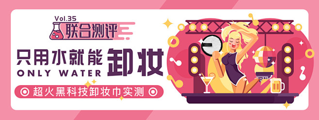 ladymaya采集到banner