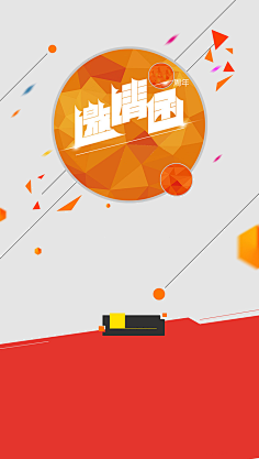 啊哈哈哈哈哈啊采集到赛歌会奖项