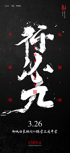siyufeiyan采集到字体