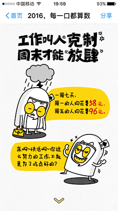 皆是淑女范儿!采集到商业画