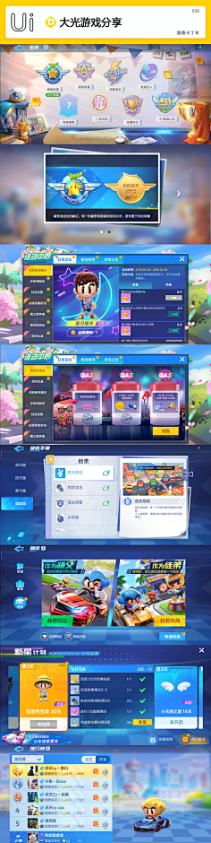 非马FF采集到游戏UI