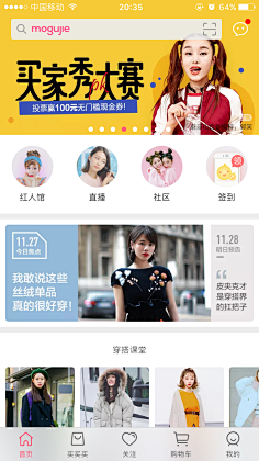 Z-SEN采集到界面app